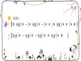 花城版小学音乐四年级下册4.2 歌曲 《小小少年》课件（8张）
