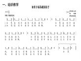 花城版小学音乐四年级下册4.2 歌曲 《小小少年》课件（12张）
