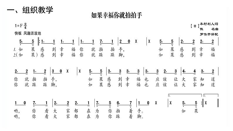 花城版小学音乐四年级下册4.2 歌曲 《小小少年》课件（12张）02