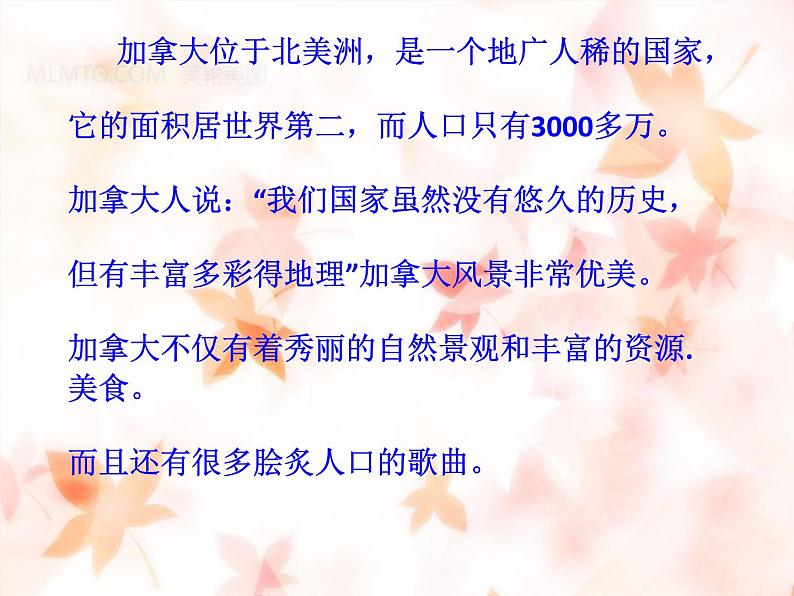 花城版小学音乐四年级下册7.5 歌曲 《红河谷》课件（10张）第3页