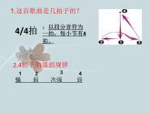 花城版小学音乐四年级下册7.5 歌曲 《红河谷》课件（10张）