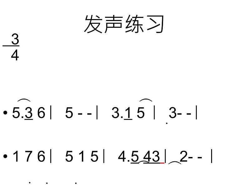 花城版小学音乐五年级上册 6.1 歌曲《我驾飞船上蓝天》 课件（22张）01