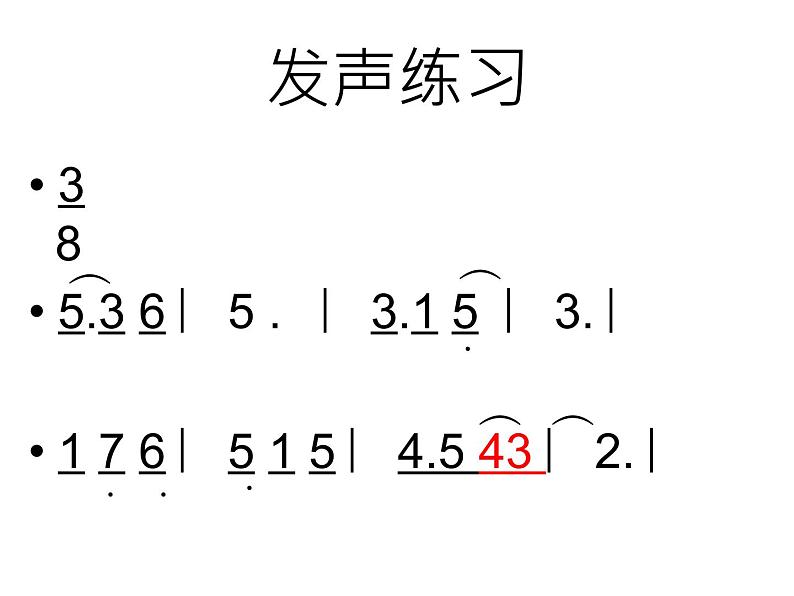 花城版小学音乐五年级上册 6.1 歌曲《我驾飞船上蓝天》 课件（22张）02