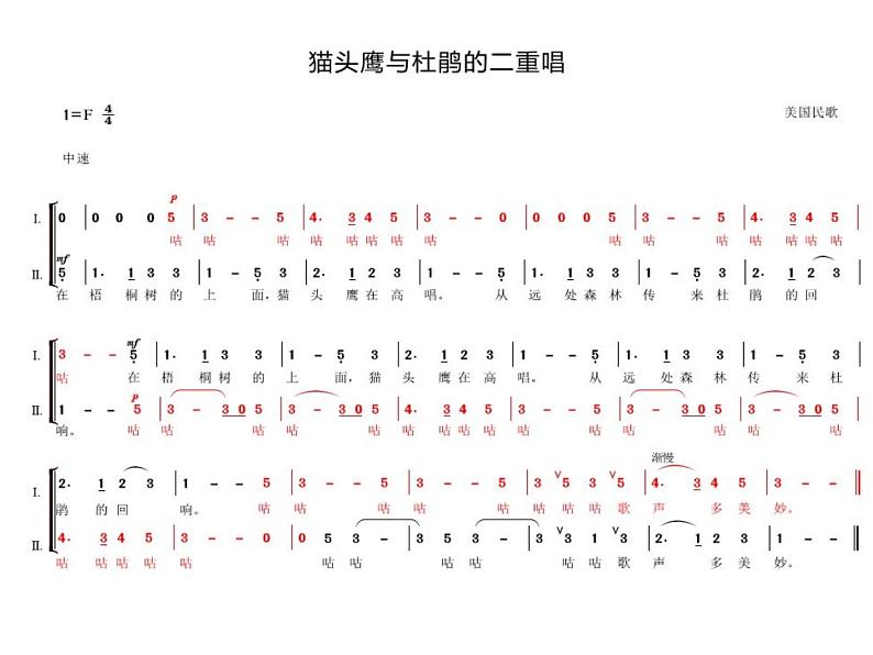 花城版小学音乐五年级下册9.识谱乐谱（六） 课件 (19张PPT)05