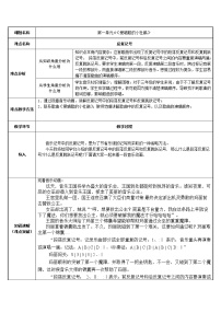 小学音乐唱歌 爱唱歌的小杜鹃教学设计