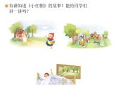 人教新课标二年级音乐上册-第一单元 歌曲小红帽（课件）