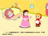 人教新课标二年级音乐上册-第一单元 歌曲小红帽（课件）
