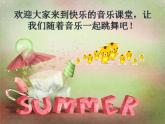 人教新课标二年级音乐上册-第一单元 小红帽_（课件）
