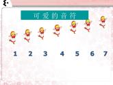 人教新课标二年级音乐上册-第一单元 小红帽_（课件）