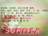 人教新课标二年级音乐上册-第二单元 花蛤蟆_（课件）