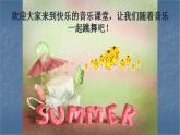 人教新课标二年级音乐上册-第一单元 小红帽(1)（课件）