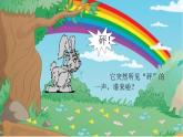 人教新课标二年级音乐上册-第一单元 大鹿（课件）