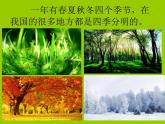 人教新课标二年级音乐上册-第六单元冬天的故事_（课件）