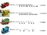 人教新课标二年级音乐上册-第五单元 大风车_（课件）