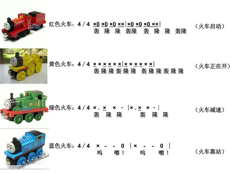 人教新课标二年级音乐上册-第五单元 大风车_（课件）04