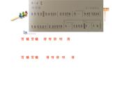 人教新课标二年级音乐上册-第六单元 雪橇_（课件）