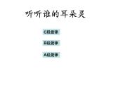 人教新课标二年级音乐上册-第六单元 雪橇_（课件）