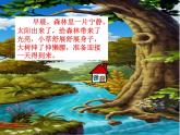 人教新课标二年级音乐上册-第一单元 歌表演  大鹿_（课件）