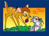 人教新课标二年级音乐上册-第一单元 歌表演  大鹿_（课件）