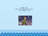 人教新課標(biāo)二年級音樂上冊-第五單元 跟著隊長走_(dá)（課件）