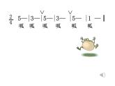 人教新課標二年級音樂上冊-第二單元 《數(shù)蛤蟆》（課件）
