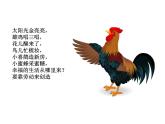 人教新課標二年級音樂上冊-第三單元 勞動最光榮_（課件）