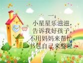 人教新課標二年級音樂上冊-第三單元 勞動最光榮_（課件）