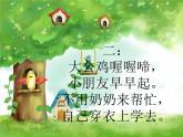 人教新課標二年級音樂上冊-第三單元 勞動最光榮_（課件）