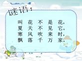 人教新课标二年级音乐上册-第六单元雪花_（课件）