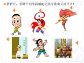 人教新课标二年级音乐上册（五线谱）-第五单元 唱歌　我们的家园(1) 课件