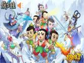 人教新课标二年级音乐上册（五线谱）-第五单元 唱歌　我们的家园(6) 课件