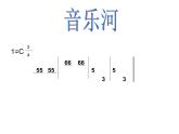 人教新課標二年級音樂上冊（五線譜）-第三單元 唱歌　理發(fā)師(4) 課件