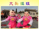 人教新課標(biāo)二年級音樂上冊（五線譜）-第二單元 唱歌　大頭娃娃 課件