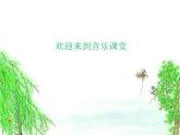 江雪PPT課件免費下載