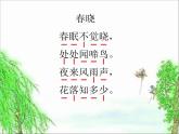 江雪PPT課件免費下載