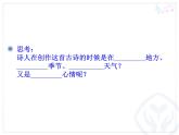江雪PPT課件免費下載