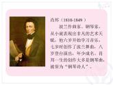 人教新课标二年级音乐上册（五线谱）-第四单元 欣赏　小狗圆舞曲 课件