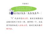 人教新課標(biāo)二年級音樂上冊（五線譜）-第五單元 唱歌　大風(fēng)車(2) 課件