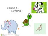 人教新课标二年级音乐上册（五线谱）-第四单元 欣赏　小狗圆舞曲(1) 课件