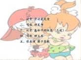 人教新課標二年級音樂上冊（五線譜）-第三單元 勞動最光榮_1 課件