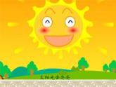 人教新課標二年級音樂上冊（五線譜）-第三單元 勞動最光榮_1 課件