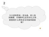 人教新課標(biāo)二年級(jí)音樂上冊(cè)（五線譜）-第二單元 欣賞　士兵進(jìn)行曲(1) 課件
