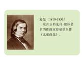 人教新課標(biāo)二年級(jí)音樂上冊(cè)（五線譜）-第二單元 欣賞　士兵進(jìn)行曲(1) 課件