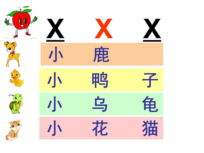 人教新课标二年级音乐上册（五线谱）-第四单元 小动物回家 课件07