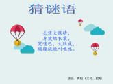 人教新課標二年級音樂上冊（五線譜）-第二單元 唱歌　數(shù)蛤蟆(2) 課件