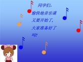 人教新課標二年級音樂上冊（五線譜）-第三單元 唱歌　理發(fā)師(3) 課件