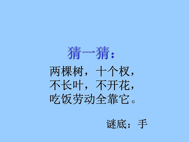 人教新课标二年级音乐上册（五线谱）-第三单元 唱歌　理发师(3) 课件第3页