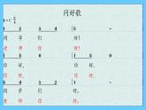 人教新課標二年級音樂上冊（五線譜）-第三單元 欣賞　勞動最光榮 課件