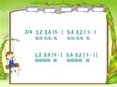 人教新課標二年級音樂上冊（五線譜）-第二單元 唱歌　數(shù)蛤蟆 課件