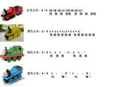 人教新课标二年级音乐上册（五线谱）-第五单元  唱歌　大风车(1) 课件